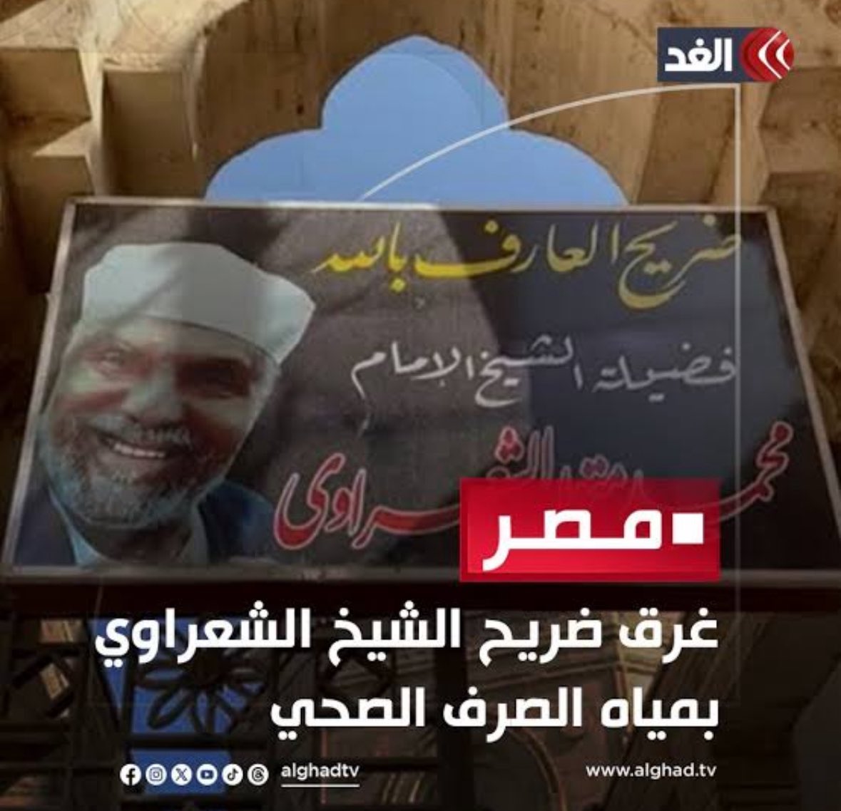 tut_Kemet_'s tweet image. شكرا يا رب 😊 
غضب من الله ..