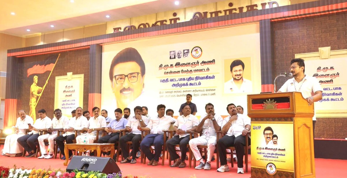 DMK_Chennai's tweet image. கழக இளைஞர் அணி செயலாளர் மாண்புமிகு தமிழ்நாடு துணை முதலமைச்சர் திரு.@Udhaystalin அவர்கள். அண்ணா அறிவாலயம், கலைஞர் அரங்கில் நடைபெற்றது.சென்னை மேற்கு மாவட்டக் கழகத்திற்கு உட்பட்ட வட்டங்கள் மற்றும் பாகங்களுக்கான இளைஞர் அணி புதிய நிர்வாகிகளுக்கான அறிமுகக் கூட்டத்தில் பங்கேற்று புதிய…
