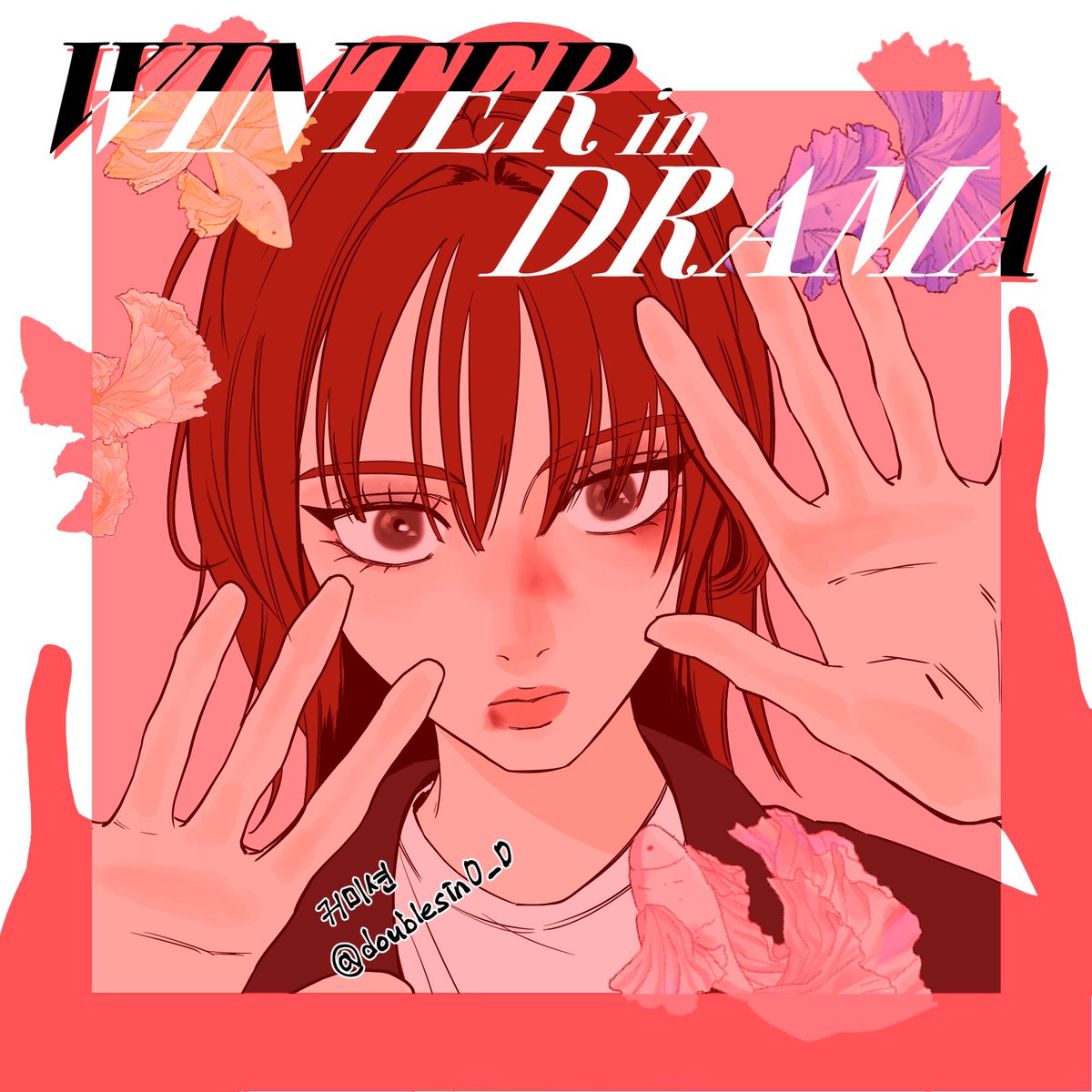 #윈터 #에스파 #winter