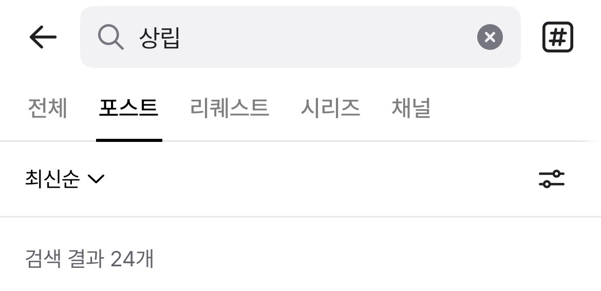 fromsanghyeon's tweet image. 아직 보플 2화밖에 방영 안됐는데 벌써 포타 24개임
상립이 이렇게 붐업이라고??🥺💕