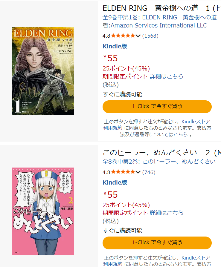 kusatu9's tweet image. KAFOKAWA最安55円セールとかやってますね
⇒amzn.to/4fdpXHN
『ELDEN RING 黄金樹への道』も2巻まで55円なので買っておきましょう!!!