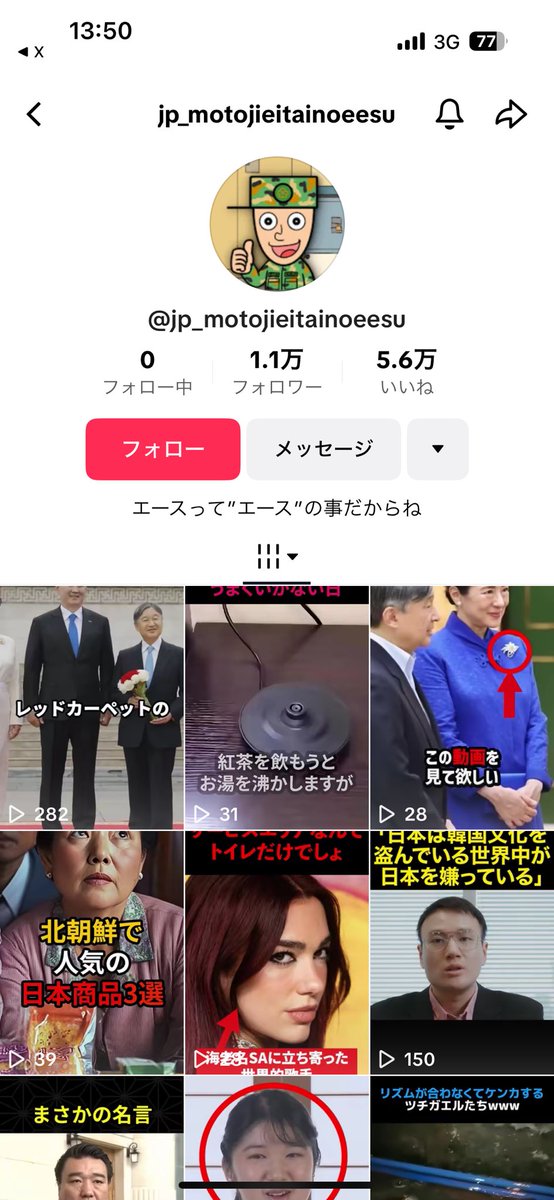 JgsdfAce's tweet photo. なんかTikTokに私の偽物がいる。
これ私じゃないです。 https://t.co/NvXteqoqj9