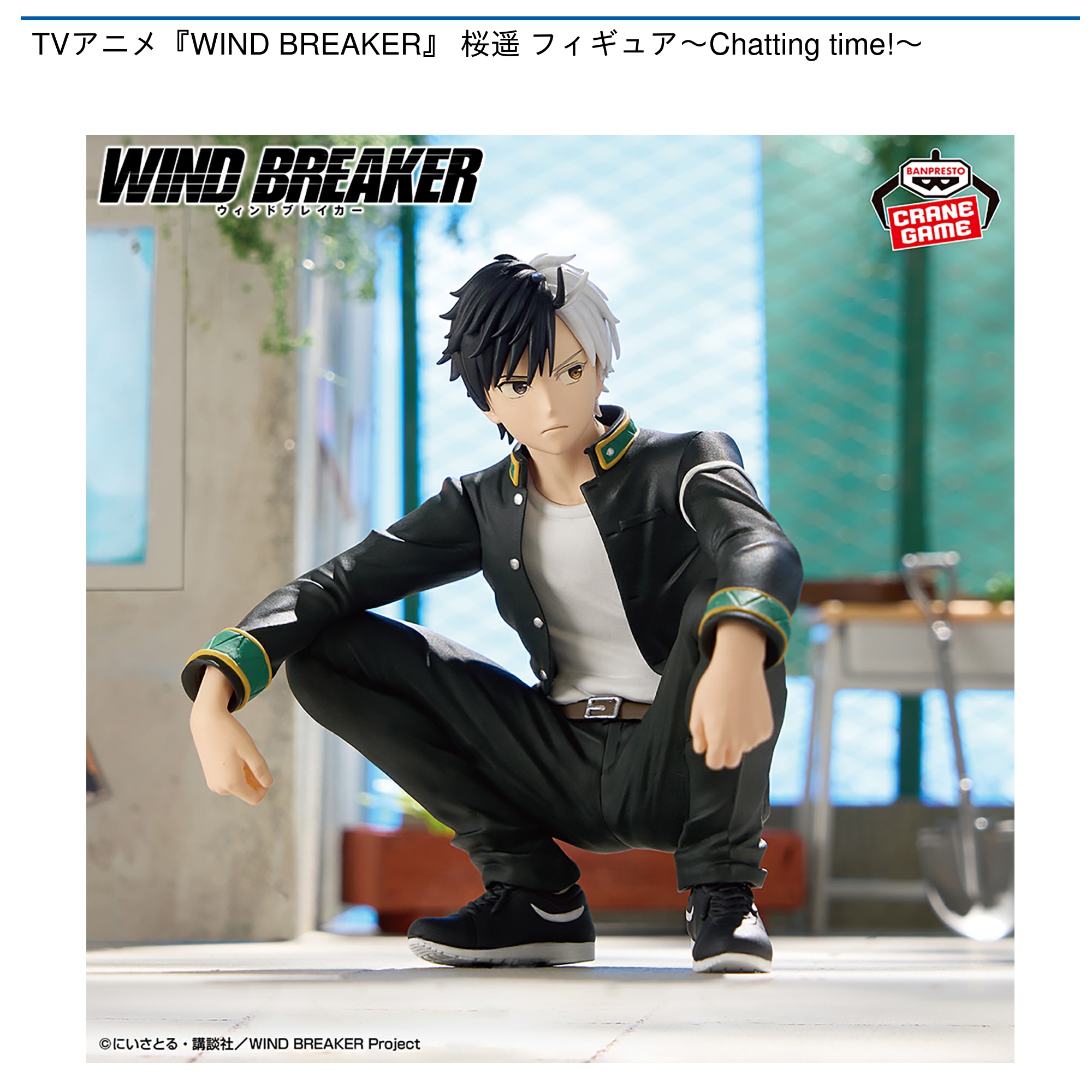 ウィンドブレイカー ナムコ 特典 缶バッジ 7個 セットWIND