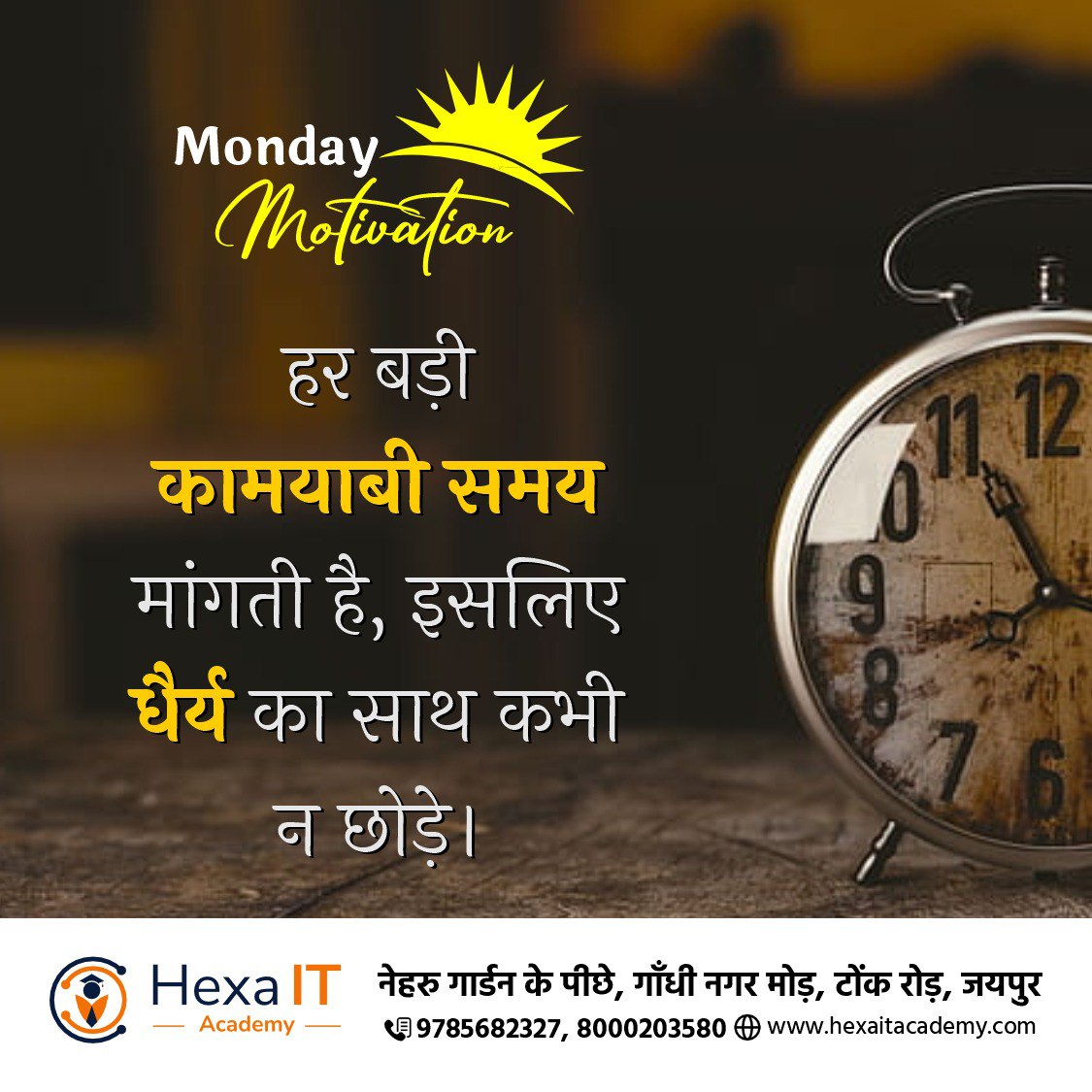 TheVinodSir's tweet image. आज का सुविचार...🌞📜

𝑳𝒊𝒌𝒆❤️ 𝑪𝒐𝒎𝒎𝒆𝒏𝒕💬 𝑺𝒉𝒂𝒓𝒆 ⏩ 𝑺𝒂𝒗𝒆🎥

#todaythoughts #todaymotivation #motivationthoughts #positivevibe #motivationalposts #HexaITAcademy