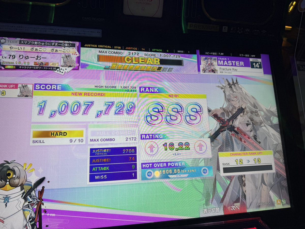 ryu_notssbu_2's tweet image. えええ！？！？
挑戦1回目で14＋鳥S4曲目できた！！！！！！！！！！
ほんまにやばくないか