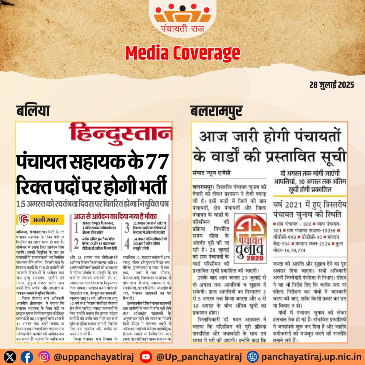 Panchayati Raj Department, GoUP tweet media