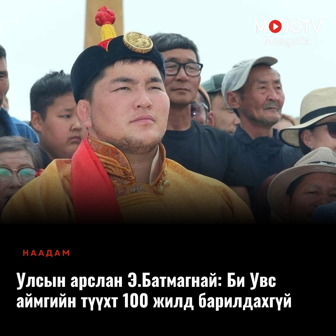 mojotvmn's tweet image. #mojotvmn #BreakingNews #Наадам