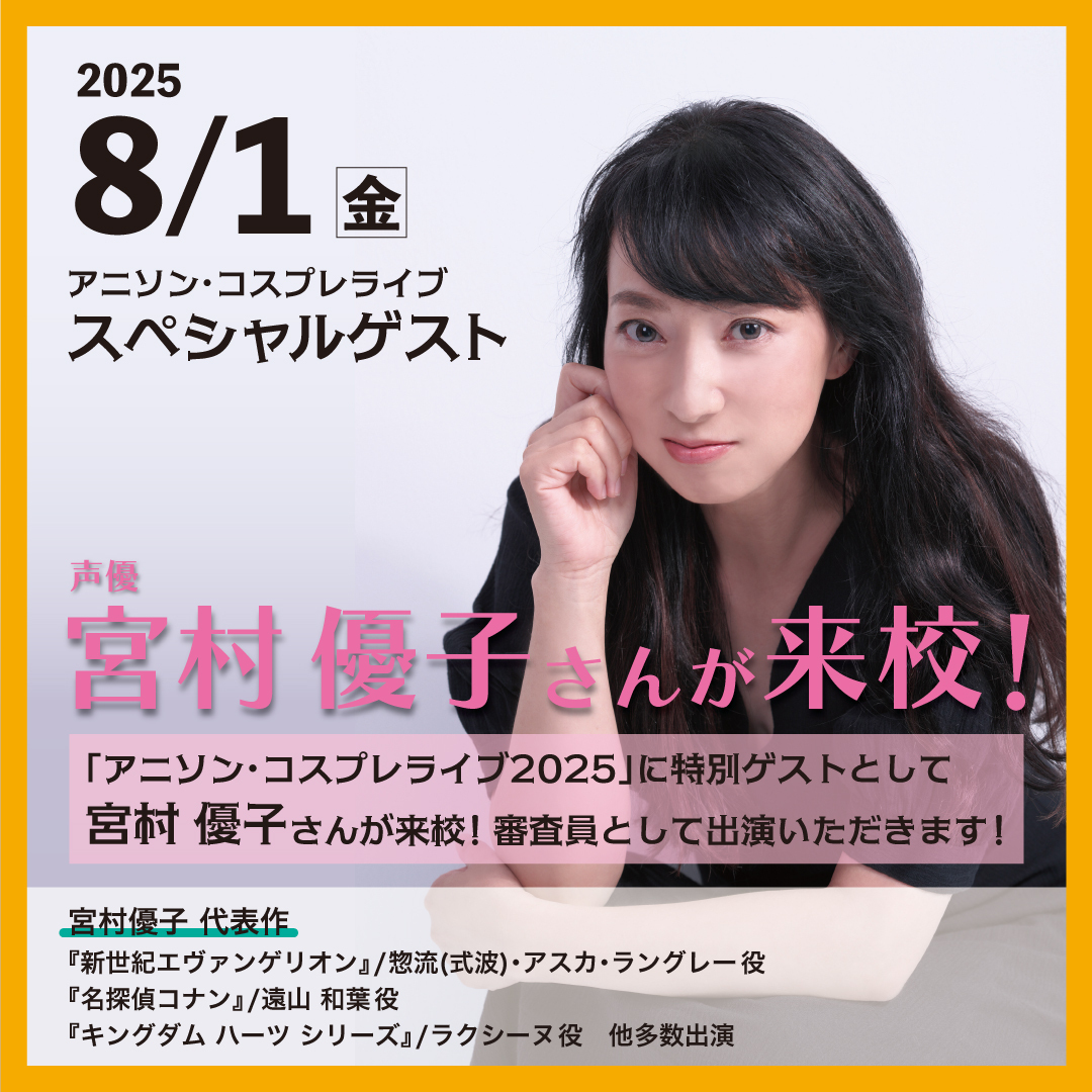 宮村優子 (@386miyamura) / X