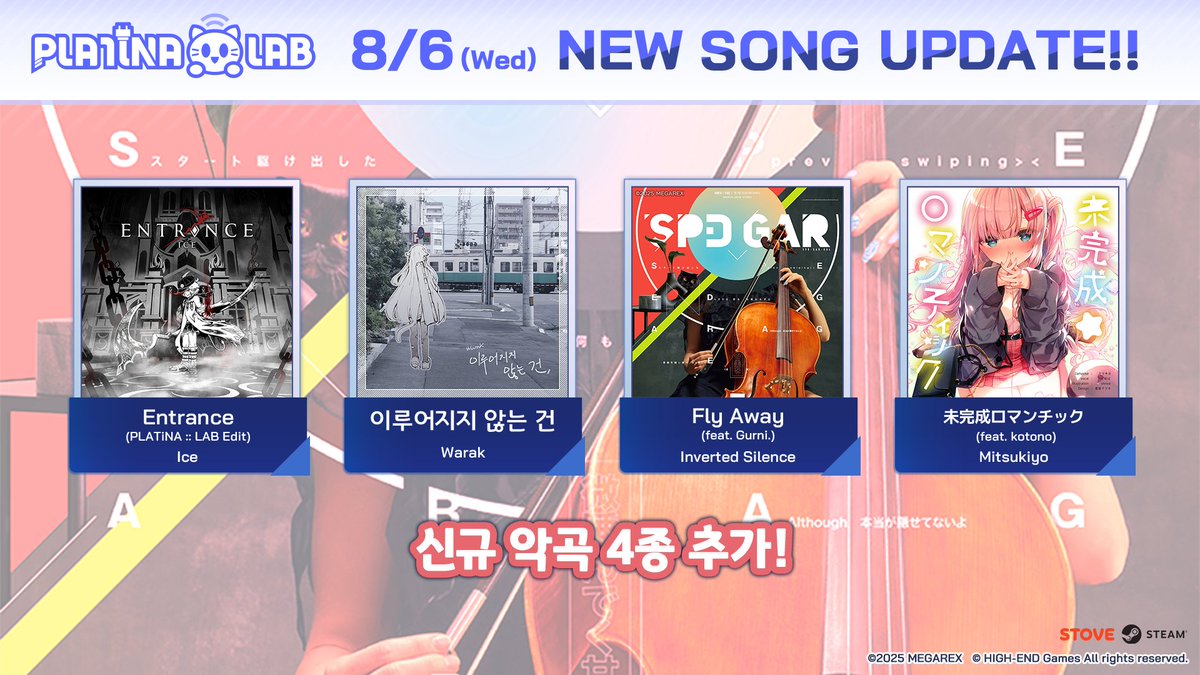 PLATiNALAB's tweet image. 📢 신곡 업데이트 예고 :: NEW SONG UPDATE
8월 6일(수) 업데이트와 함께 찾아올
4종의 신규 악곡을 미리 확인해보세요!
● 「Entrance (PLATiNA :: LAB Edit)」 by Ice
● 「이루어지지 않는 건」 by Warak
● 「Fly Away (feat. Gurni.)」 by Inverted Silence
● 「未完成ロマンチック (feat.…
