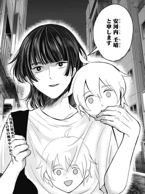 今回の番外編の8ページ目で壬春とお揃いTシャツが作れます 