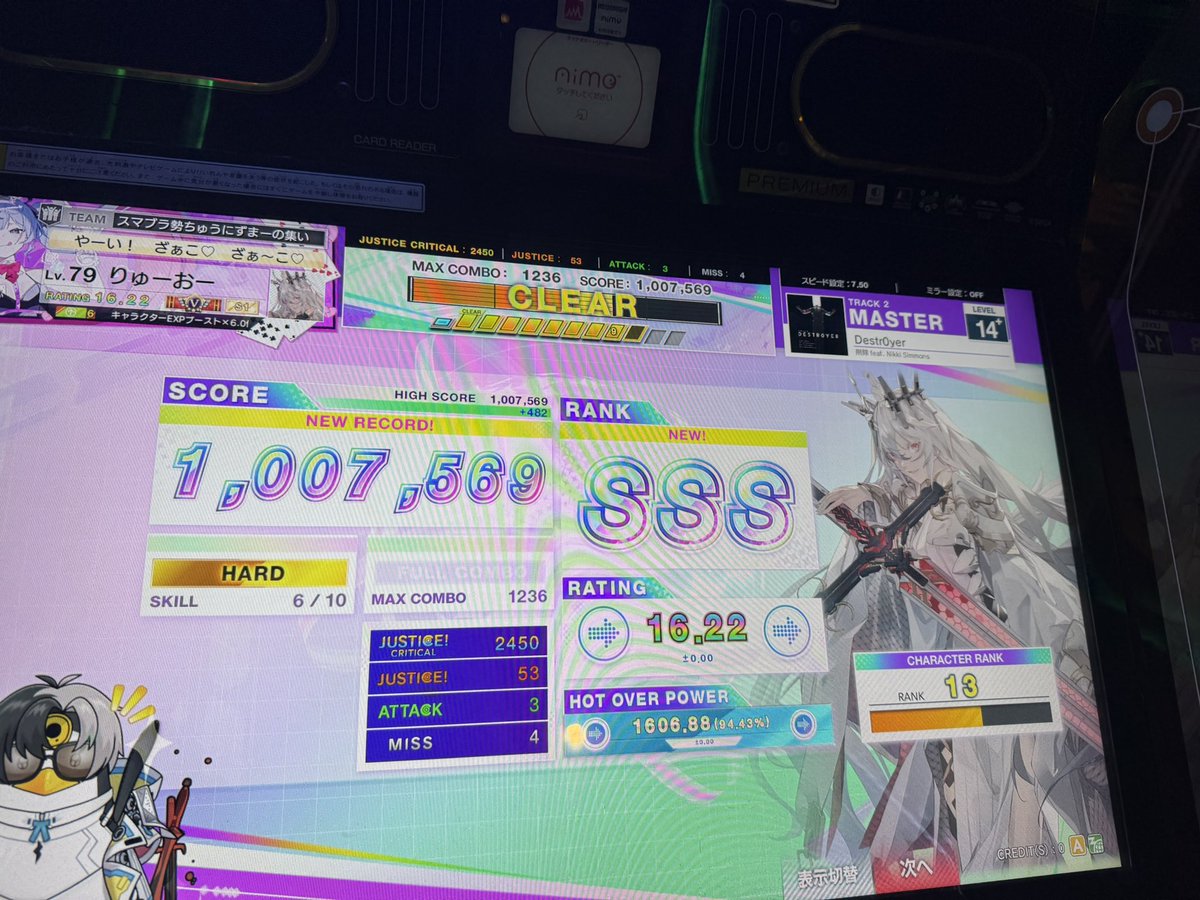 ryu_notssbu_2's tweet image. 革命が起きてる
また1回目の挑戦で14+5曲目の鳥S!!!
今日だけで14+鳥Sが3曲増えてる!!!!!!!!!