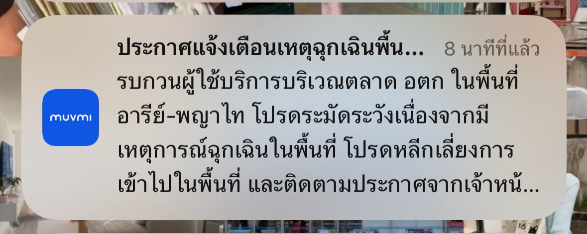 Justwanna_'s tweet photo. อยู่ใกล้บ้านชั้นมากกกๆๆๆ แล้วรู้เพราะ Move me เตือนอ่ะ เลยเข้ามาดูในทวิตต่อ🥹
 #กราดยิง #ตลาดอตก https://t.co/XOp9cxr89H