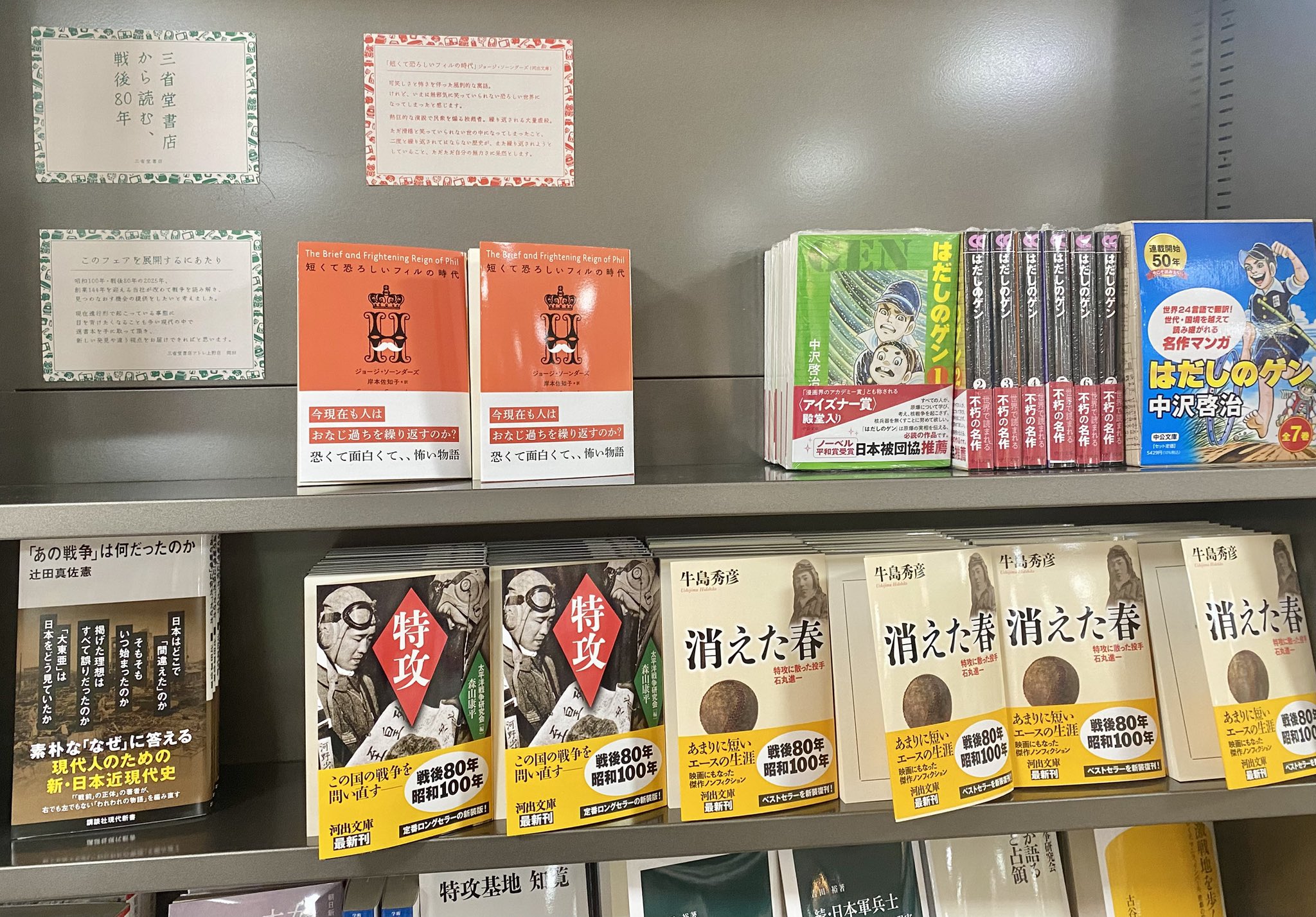 三省堂書店 岐阜店 on X: 