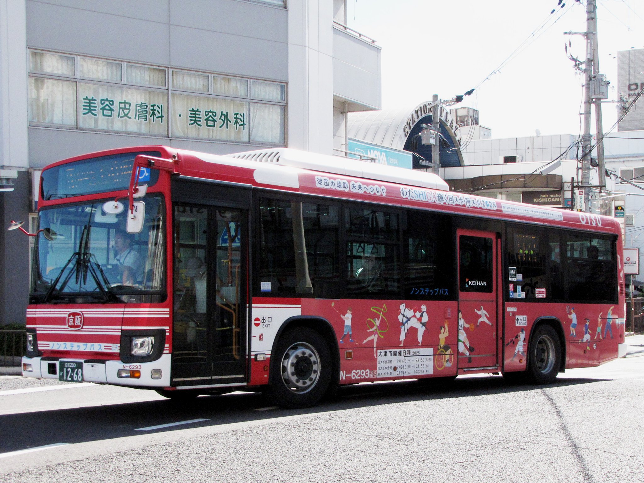 京阪バス　大津 京阪バス大津 秋の新車 - 斬剣次郎の鉄道・バス斬り2
