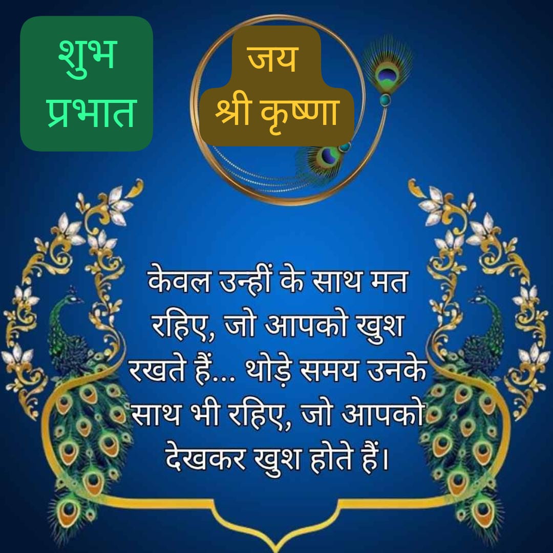 आज का सुविचार

आदमी हो या अक्षर  उन्हे पढ़ने के लिए। एक निश्चित दूरी आवश्यक है।, बहुत दूर रखोगे।  तब भी नहीं पढ़ पाओगे।  और बहुत समीप रखोगे। तब भी नहीं पढ़ पाओगे...!!

🙏🏻🪷हर हर महादेवजी🪷🙏🏻