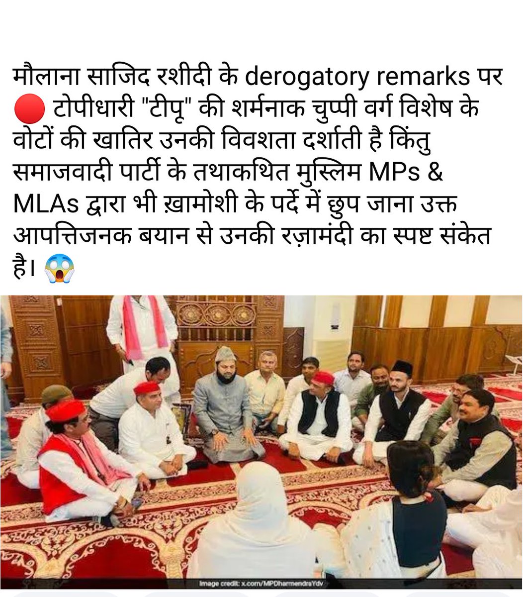 SuyashS5's tweet image. #MaulanaSajidRashidi
#SamajwadiParty
#साजिदरशीदी
#समाजवादी_पार्टी
@samajwadiparty