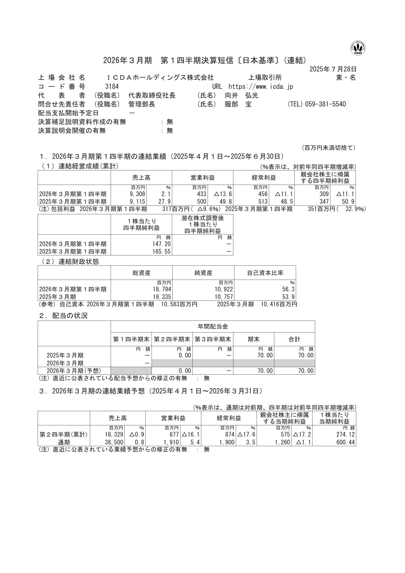 教育財政・予算分析の手引き/同盟出版サ-ビス/井下田猛（大型本） 社員の声｜有限会社エイトテクニカルサービス