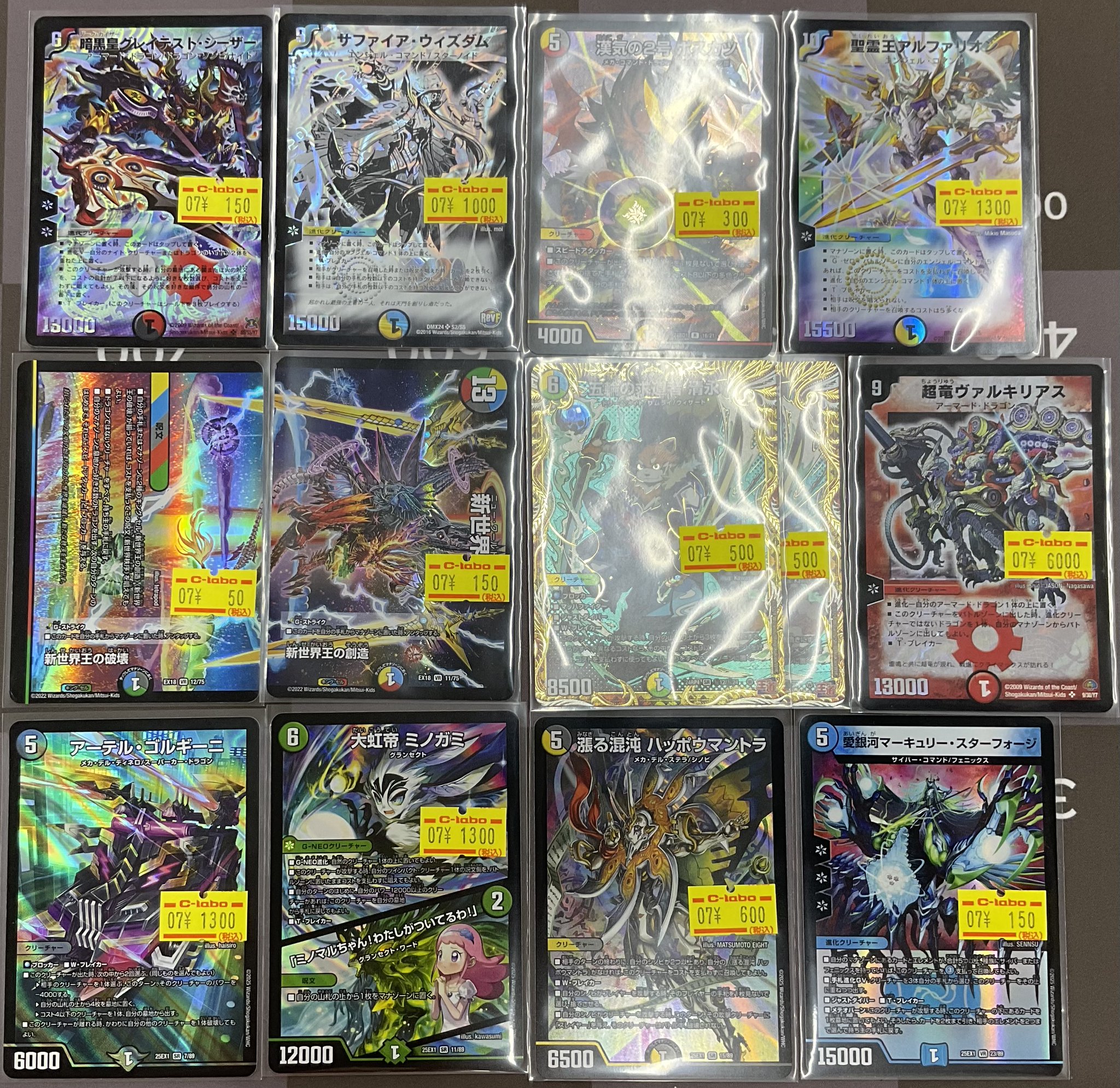 デュエマ　ばら売り デュエル・マスターズ デュエルマスターズ Code：-MAX