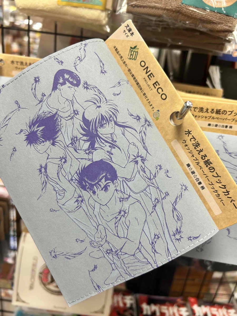 ONEECOPROJECT】 ONE ECO PROJECT 洗える新しい #ブックカバー