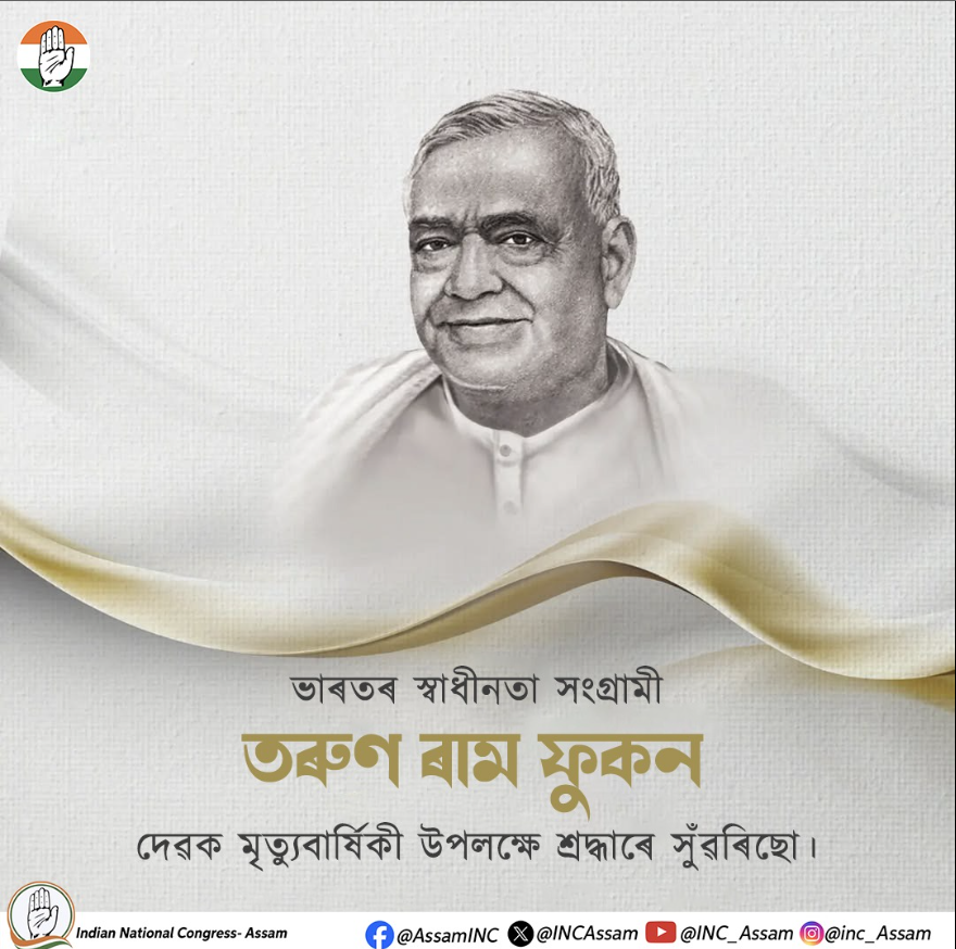 INCAssam's tweet image. On the death anniversary of Tarun Ram Phukan, freedom fighter, distinguished writer, and powerful orator, we pay our heartfelt homage to a true son of Assam.
His legacy continues to inspire generations.