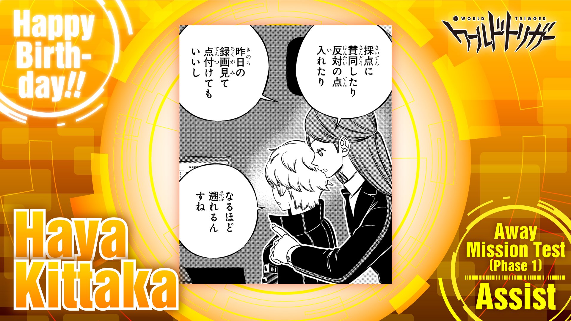 WS ワールドトリガー　表彰状 C22gE2WE7Y4y.jpg