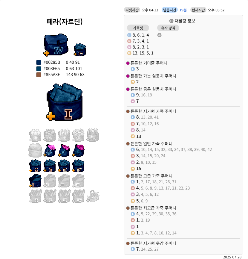dktkr1118's tweet image. 빕리레 유사 핑크쭈