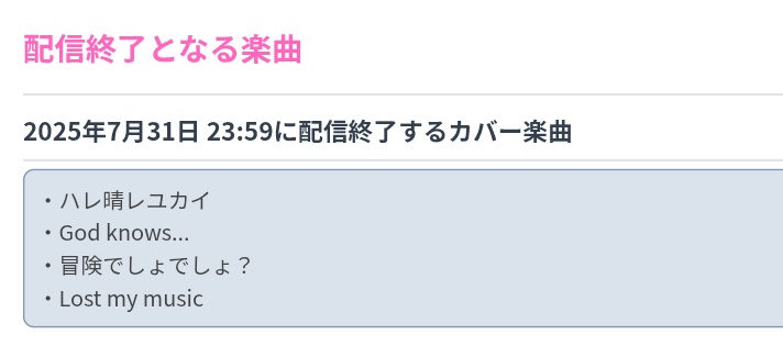 デレステでハルヒコラボが出来るの今月までですよ……
