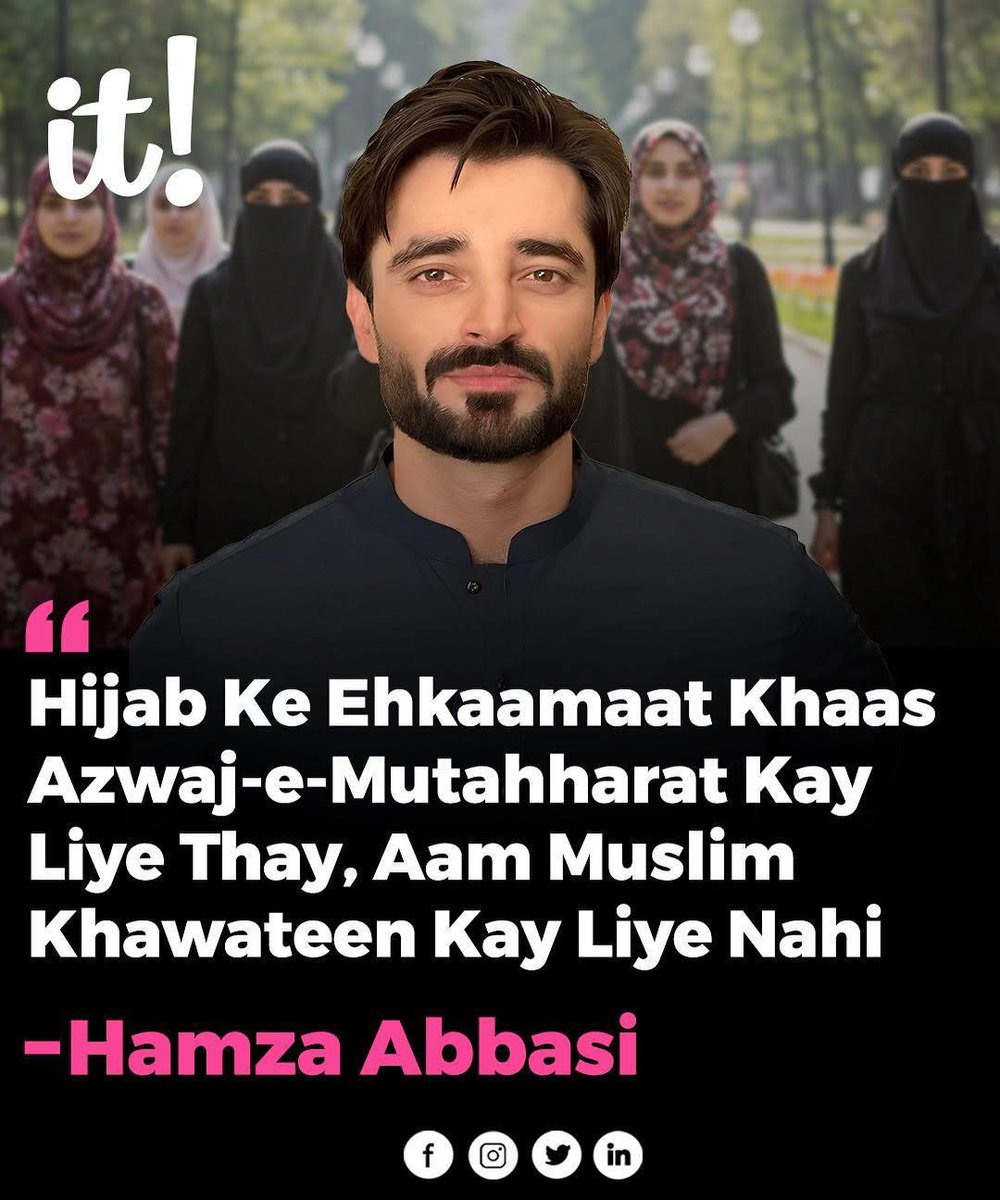 asadmaliklive's tweet image. کیا ضرورت ہے ایسی بات کرنے کی، جسے آپ کسی دلیل کے ساتھ بیک اپ نہ کر سکتے ہوں ؟؟؟
فرمانِ الٰہی ہے،،،
اﻷحزاب 33:59
يَٰٓأَيُّهَا ٱلنَّبِىُّ قُل لِّأَزۡوَٰجِكَ وَبَنَاتِكَ وَنِسَآءِ ٱلۡمُؤۡمِنِينَ يُدۡنِينَ عَلَيۡهِنَّ مِن جَلَٰبِيبِهِنَّۚ ذَٰلِكَ أَدۡنَىٰٓ أَن يُعۡرَفۡنَ فَلَا…