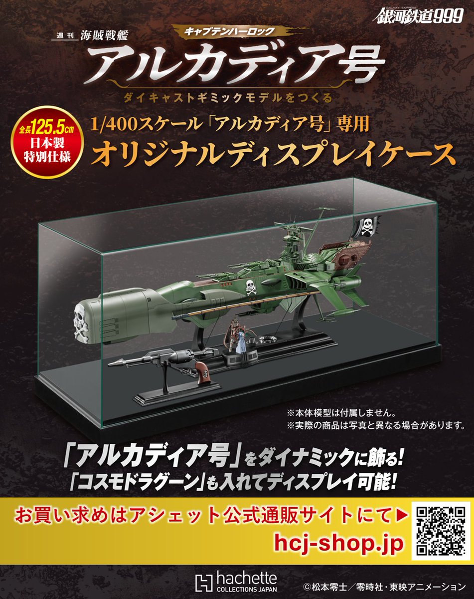 アシェットひゅうがコンプリート超美品 宇宙戦艦ヤマト ヒュウガ75号遂に完成か！？全長850