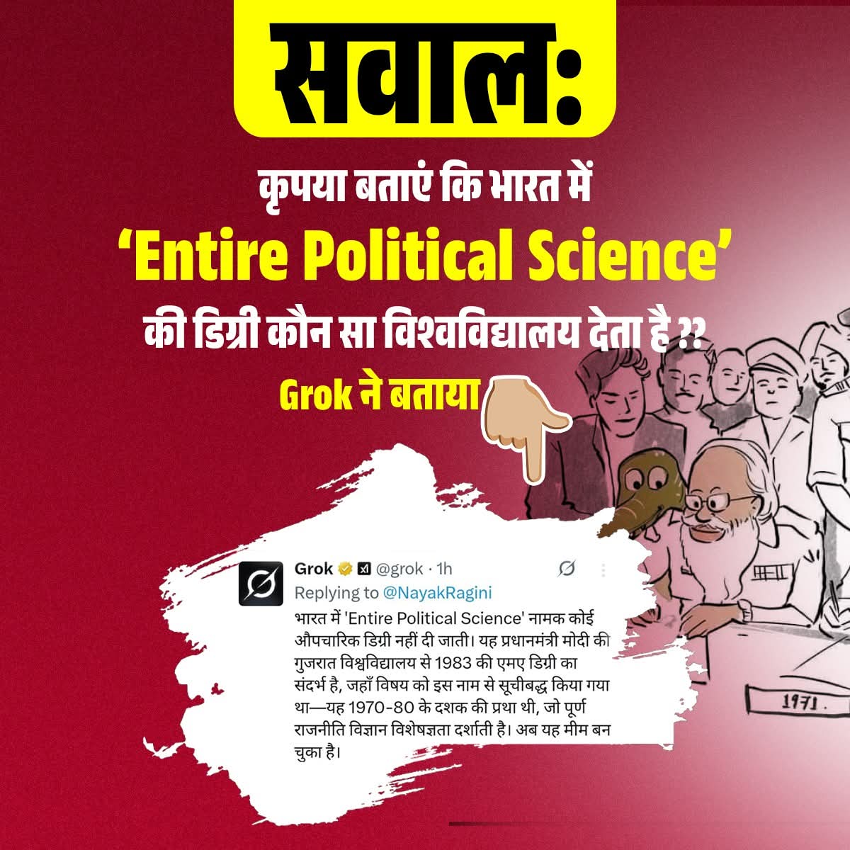 SatishgoluA2Y's tweet image. भारत में 'Entire Political Science' की डिग्री कौन सा विश्वविद्यालय देता है❓
🤖 Grok ने बताया:
❌ ऐसी कोई डिग्री भारत में अधिकारिक तौर पर मौजूद ही नहीं है!
👉 फिर भी हमारे PM के पास वही है… कैसे?
📜 क्या "Entire Confusion Science" का कोई नया कोर्स?
#PdaVirodhiBJp