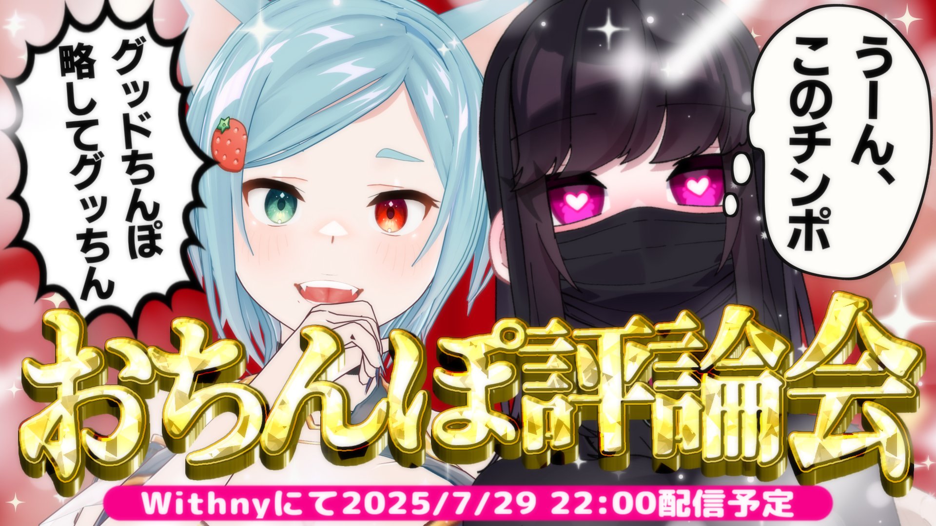 よーこ♡常連様 3点おまとめ Tic-Tac-Toe: Free Collection - Pick 3 - Find the Tic-Tac-Toe