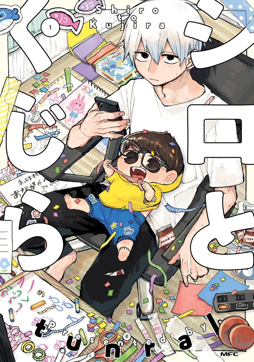 kusatu9's tweet image. 【1巻99円、2巻は半額】
シロとくじら1~2
⇒amzn.to/458V3eO
日々自堕落な生活を送る無職ニートの“シロ”。そんな彼の元に、とある事情で姉の息子の“くじら”がやってきて!!!