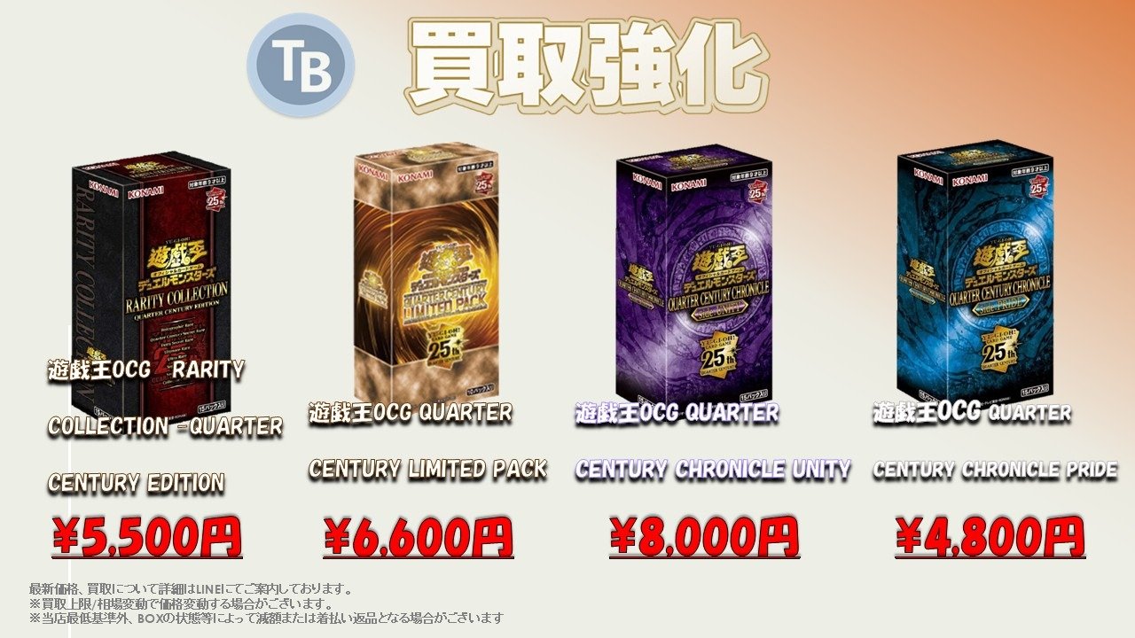 遊戯王　アーコレ　レアコレ4 PRIDE Unity まとめ売り 遊戯王OCG QUARTER CENTURY UNITY＆PRIDE キャンペーン