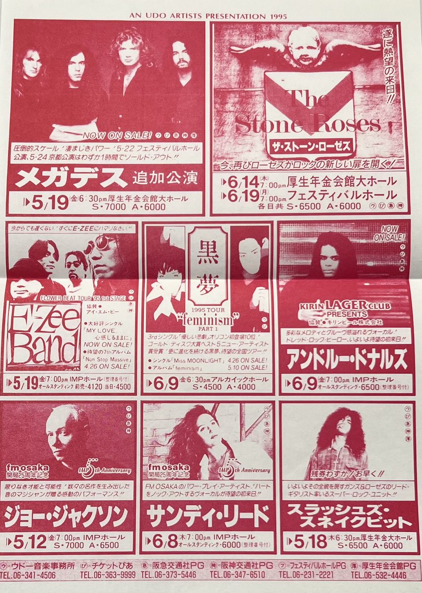 the_noises1's tweet image. 唐突に実家でチラシを発見。1995年の大阪コンサート事情。メガデスとストーンローゼスが並びでいるのが最高！