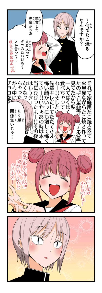【春(9)】若林稔弥『徒然チルドレン』 #ツイ4 
