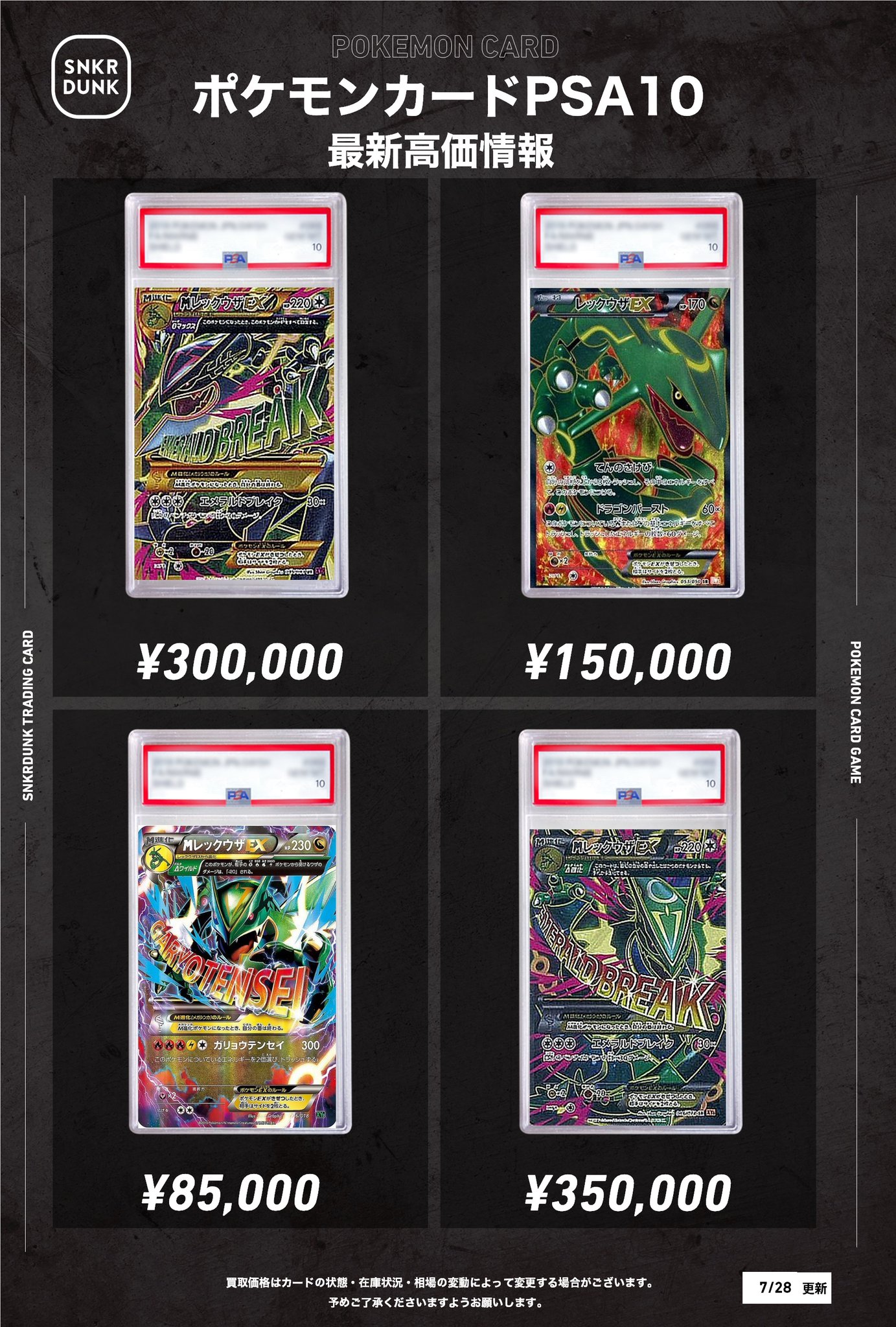 レックウザ　まとめ売り 81pk8I5rwiL._UF350,350_QL50_.jpg