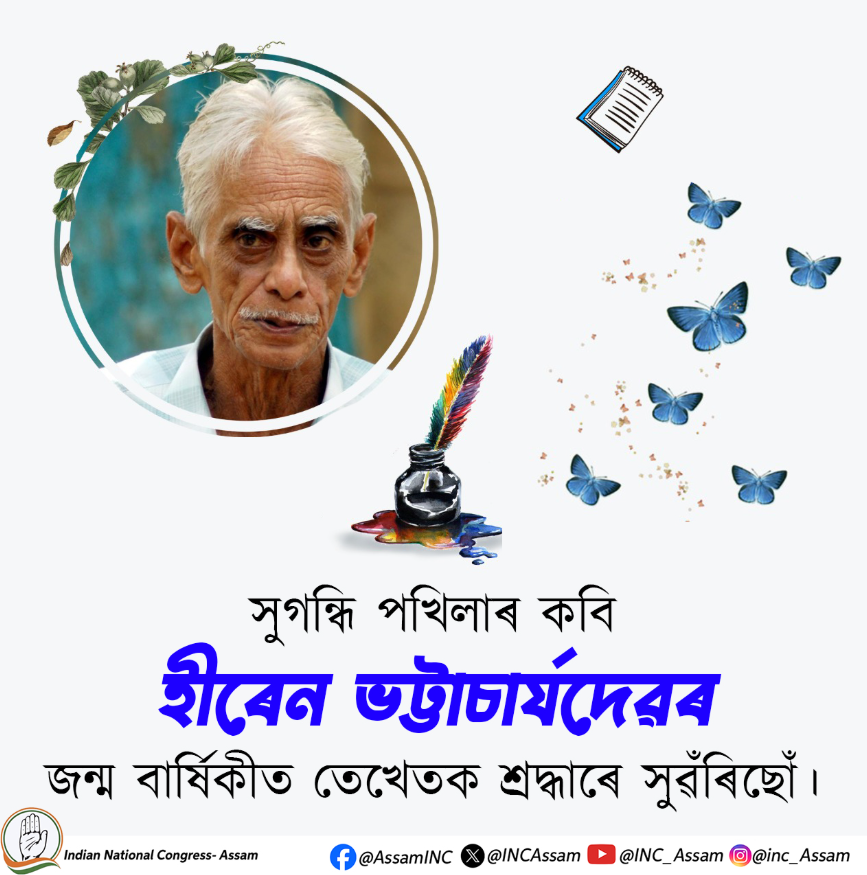 INCAssam's tweet image. On the birth anniversary of poet Hiren Bhattacharyya fondly remembered as the poet of "Sugandhi Pokhila," we pay our heartfelt tribute to the one who brought Assamese poetry powerfully and beautifully into the hearts of the people.