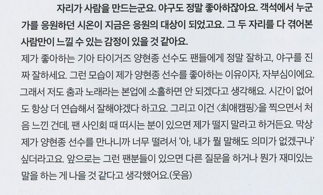 loveh0ld's tweet image. 오시온러버스클럽 멤버로서 감동받은 부분
팬싸 때 떠는 휀걸들에게 앞으로는 떨지 말라고 안 하고 > 다른 질문을 하거나 뭔가 재밌는 말을 하는 게 나을 것 같다고 생각했어요