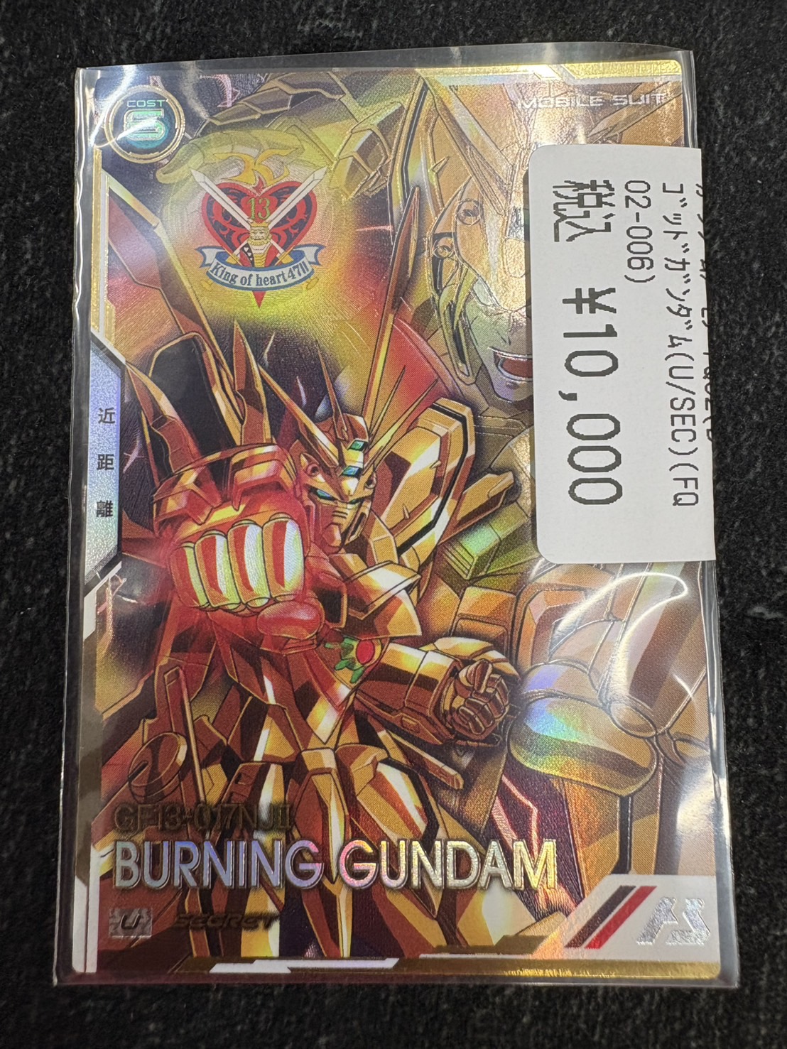 アーセナルベース　ゴッドガンダム　sec パラレル ドラゴンスター秋葉原店 on X: 