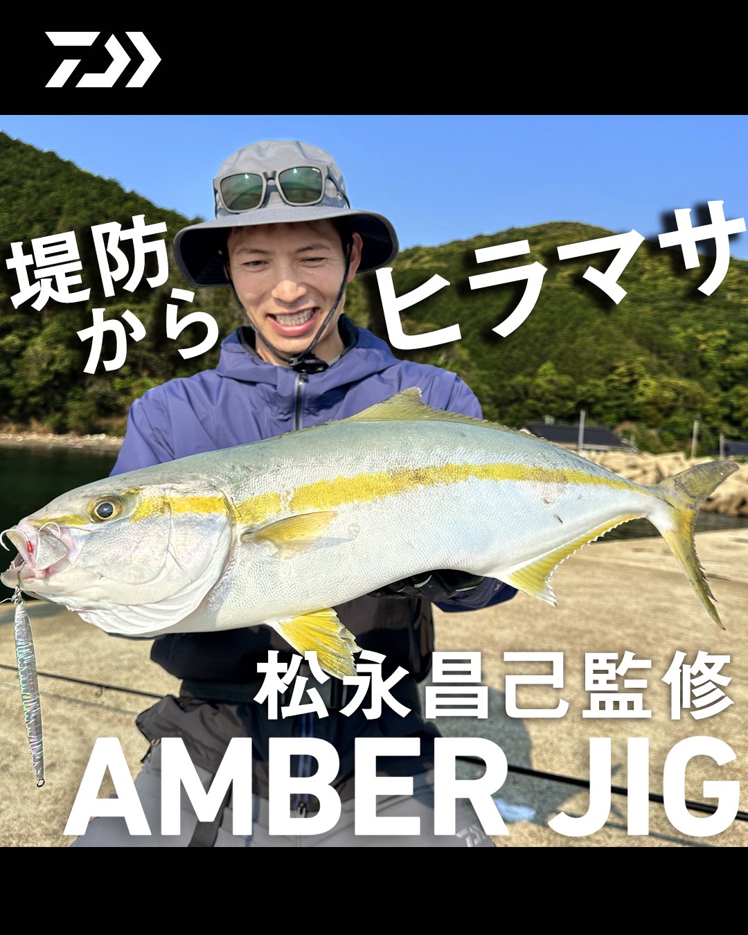 DAIWA SW Fishing Shore (@d_sw_shore) / X