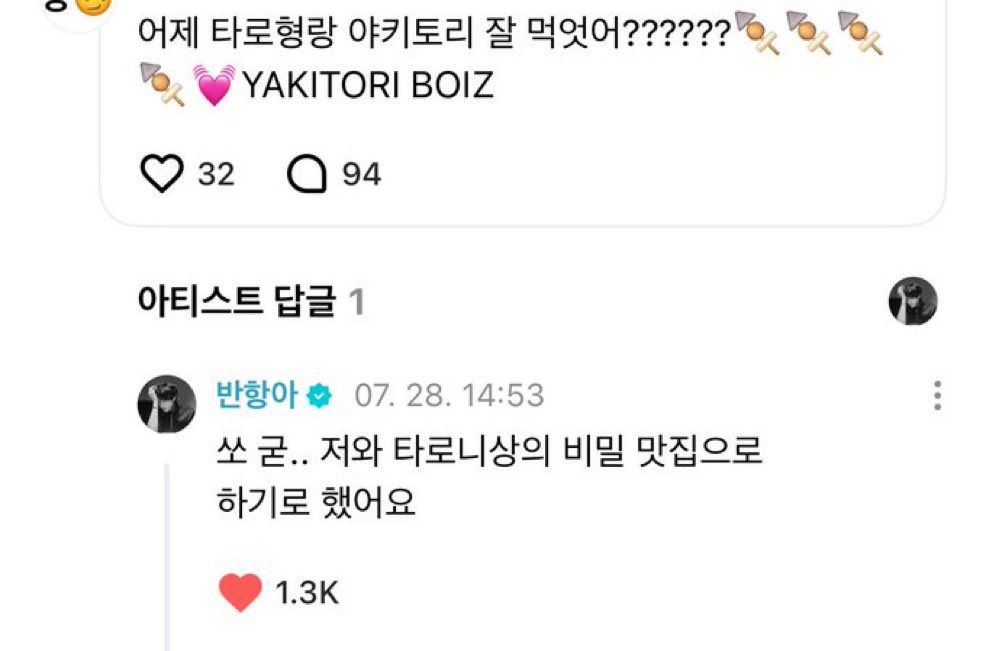 jangtaerang_'s tweet image. 진짜진짜 궁금한거 그럼 말강즈는 야키토리 먹으면서 여기는 우리의 비밀맛집으로 하자 키득키듣 했을까 아님 톤톤이가 그냥 안알려주는걸까 아님 톤이가 안 알려주고 싶어서 타로니상한테 형도 알려주지 마요 했을까 아 반항아와 타로니상의 비밀맛집 ㅈㄴ 궁금해