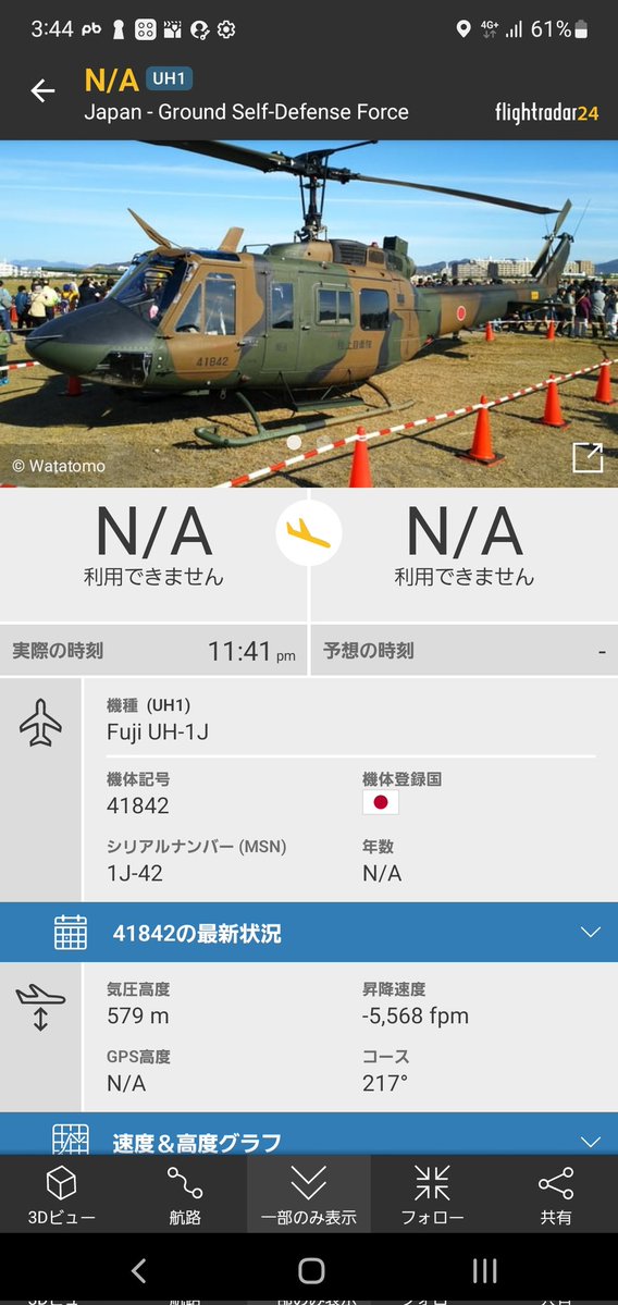 nojiri_h's tweet image. 陸自のUH-1JがADS-Bを送信していて、オスプレイみたいな速度でジグザグに飛んでる。UFOが偽装に失敗してるのかな。