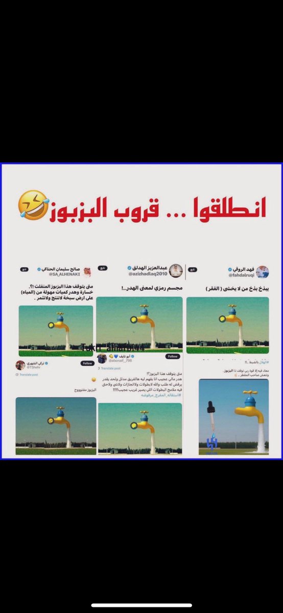 هكذا هم من الأجداد  إلى الأحفاد فكر وصوت واحد . #النصر