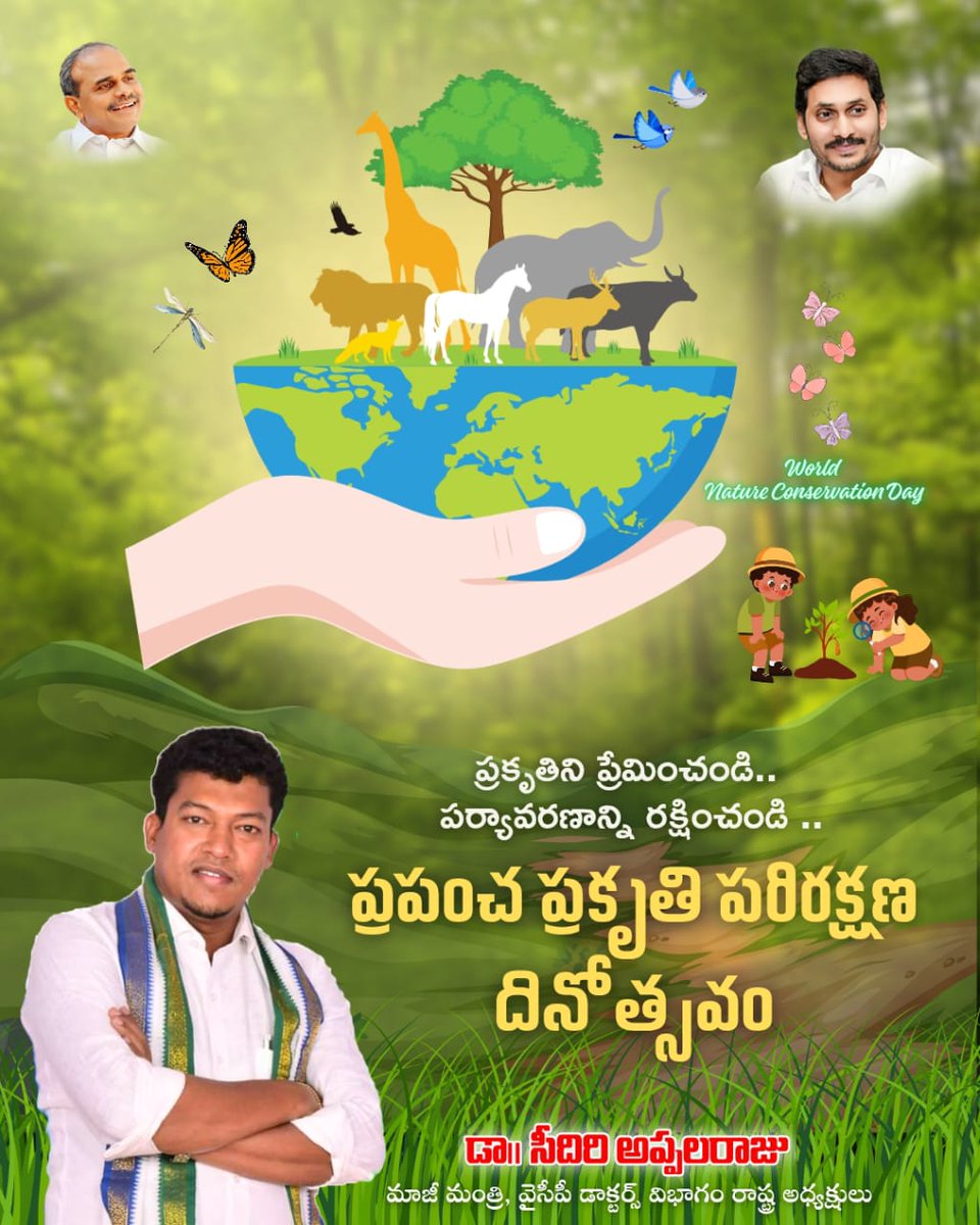 drseediri's tweet photo. ప్రకృతిని మనం కాపాడితే అది మనల్ని కాపాడుతుంది.. మనం నిర్లక్ష్యం వహిస్తే మనపైనా నిర్లక్ష్యం వహిస్తుంది. 
వాయువుతోనే ఆయువు ఆరంభం.. వాయువుతోనే ఆయువు అంతం.. నడుమన గడిచేదే నరుని జీవితం. 
నేడు 'ప్రపంచ ప్రకృతి పరిరక్షణ దినోత్సవం' సందర్భంగా 
ప్రకృతిని ప్రేమించండి.. పర్యావరణాన్ని రక్షించండి..
#WorldNatureConservationDay