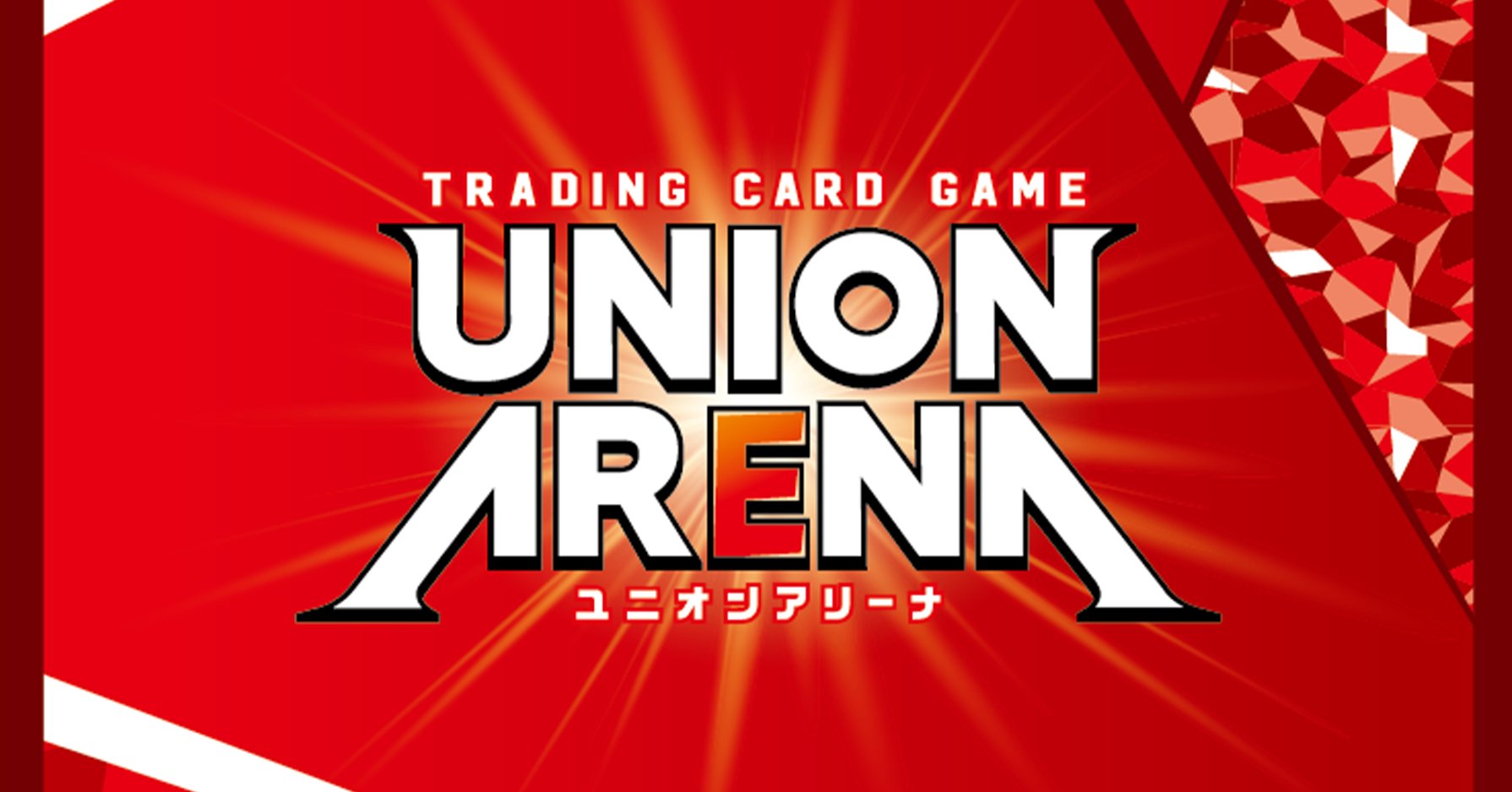 公式】UNION ARENA（ユニオンアリーナ） on X: 