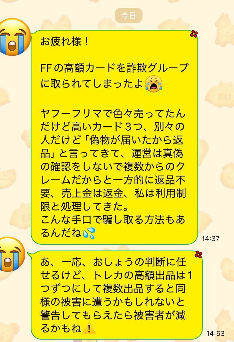 【注意喚起】

FF弾でMTG復帰した知人が、ネット取引で詐欺に遭ってしまったとのことです😭😭😭

出品者でもやられる場合があるとの事なので皆様ご注意ください🙏