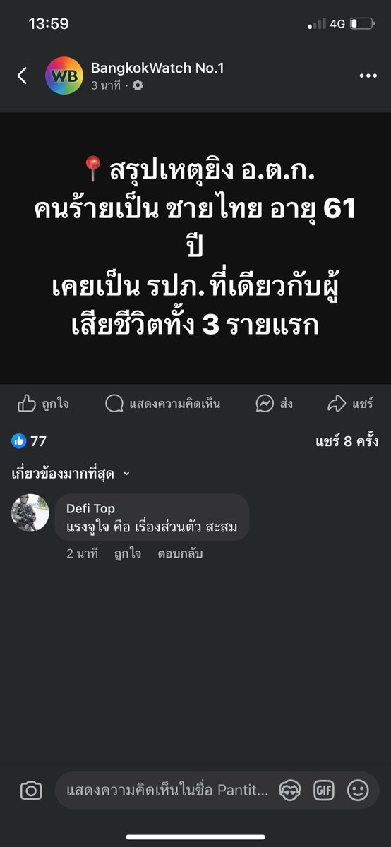 dontcomebacktome tweet media