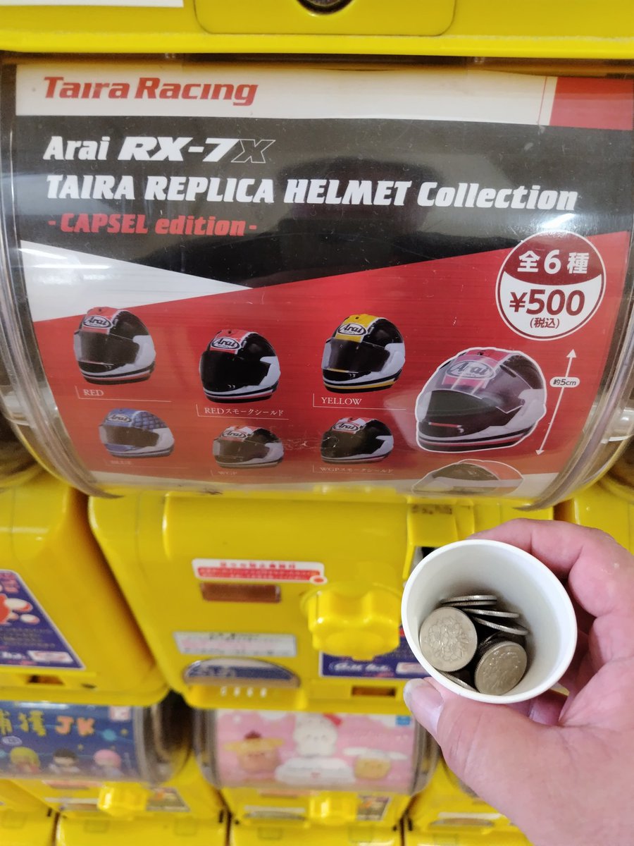 タイラあった！
とりあえず3千円分やったる！