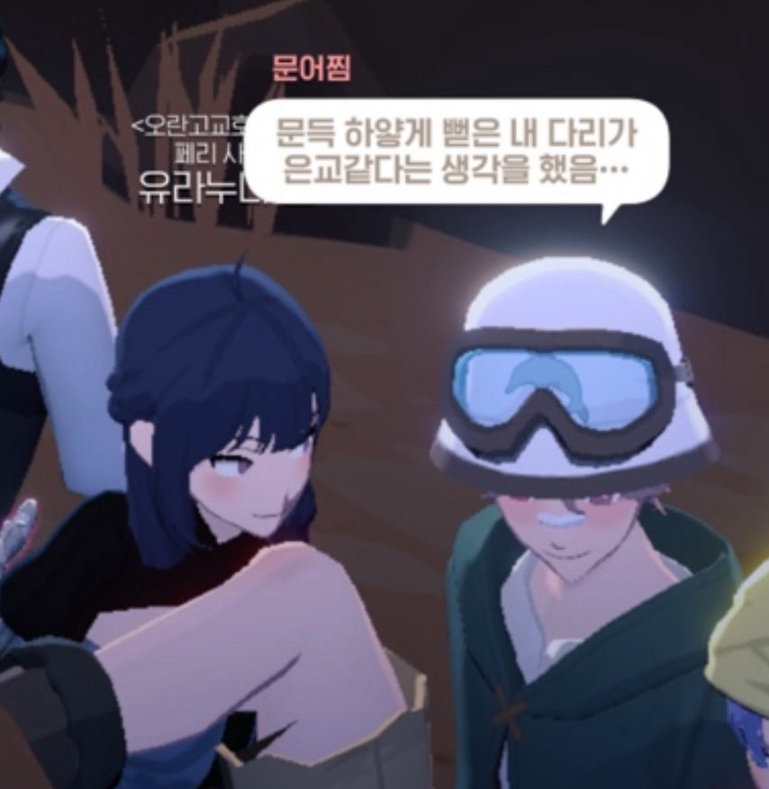 mungmimung's tweet image. 은교놀이