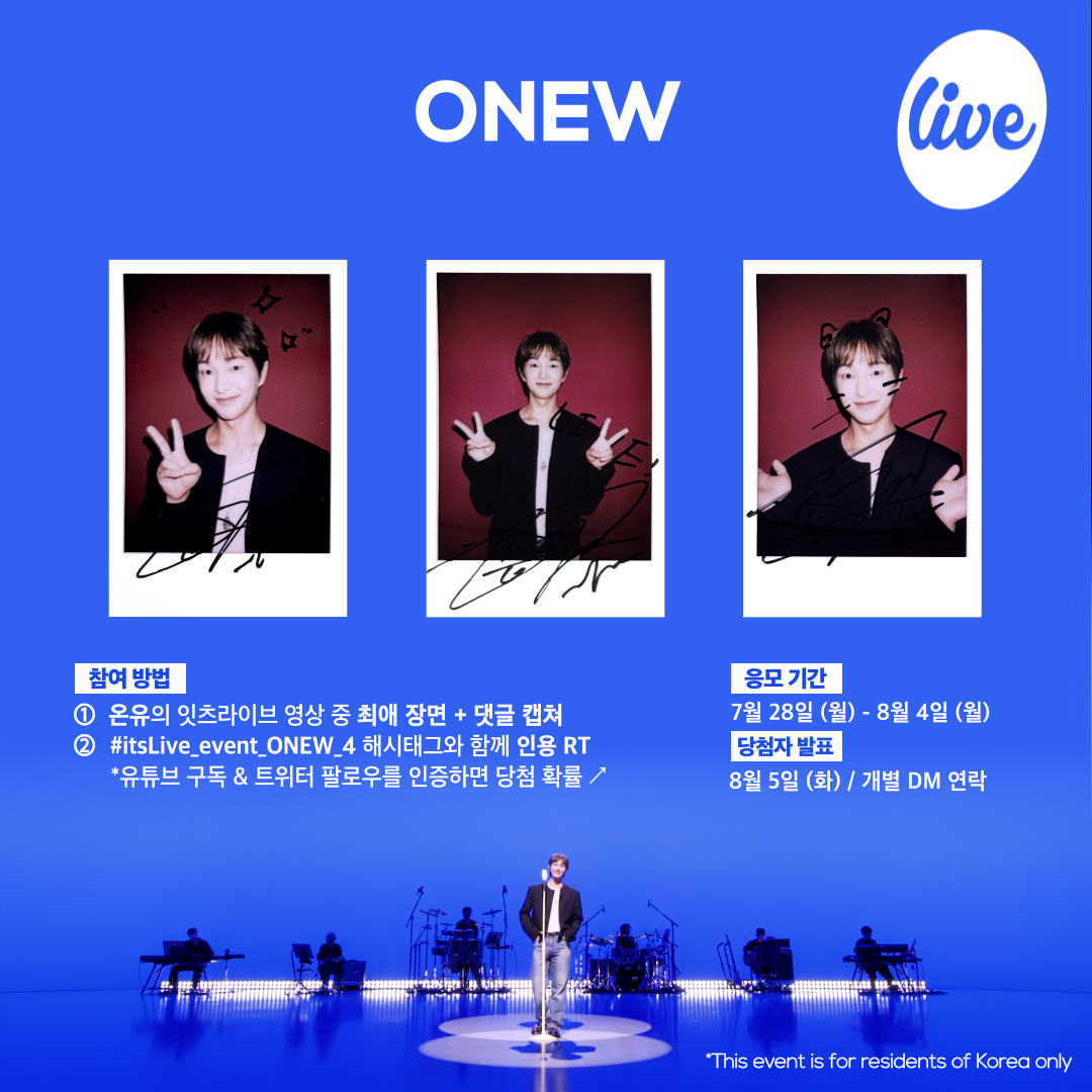itsLIVEofficial's tweet photo. [#잇츠라이브 시청 인증 이벤트]
✔ 참여방법
① 온유의 잇츠라이브 영상 중 ✨최애 장면 + 댓글✨ 캡쳐
② #itsLive_event_ONEW_4 해시태그와 함께 인용 RT💌
(유튜브 구독&amp;트위터 팔로우를 인증하면 당첨 확률 ↗)

*자세한 내용은 이미지를 확인해주세요🌕
#itsLive #ONEW https://t.co/KhNHVCEoyc